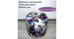 Пуфик круглый
